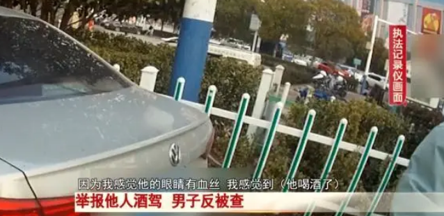 淮南一男子舉報他人酒駕，沒想到自己反被查……