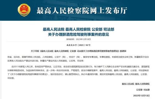 酒駕醉駕新規(guī)出爐，醉駕情節(jié)顯著輕微、危害不大的，可不作為犯罪處理，各位怎么看？