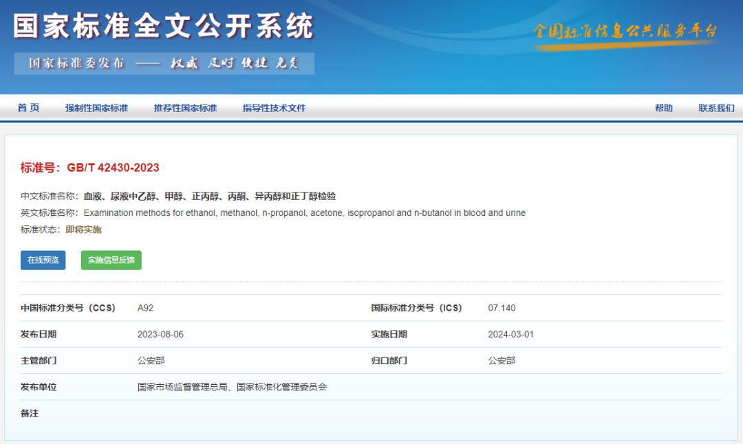 酒駕最新標(biāo)準(zhǔn)，3月1日起實(shí)施！
